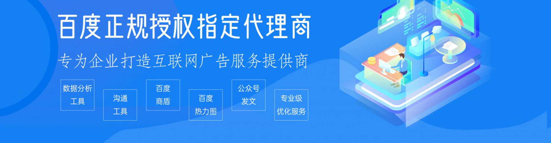 临西百度推广平台